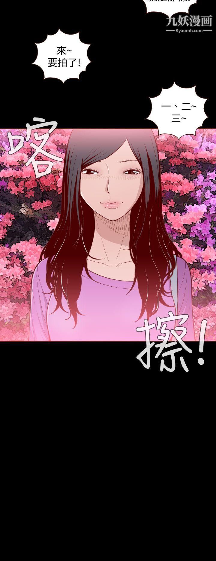 无法隐藏第3话