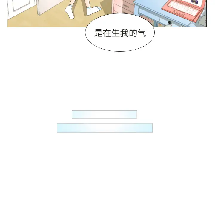 手中的世界第17话