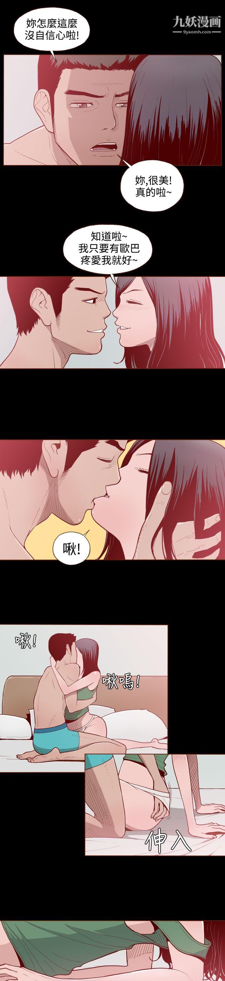 无法隐藏第3话