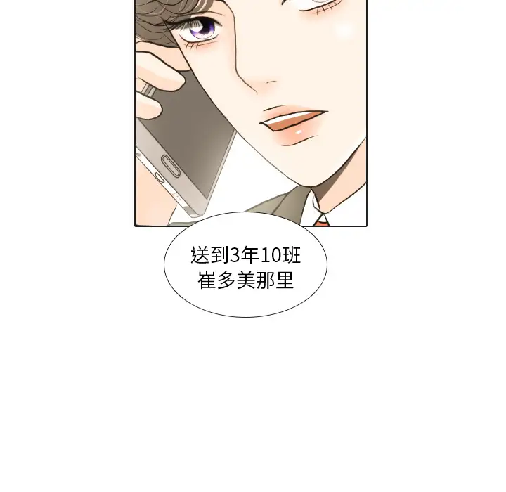 手中的世界第17话