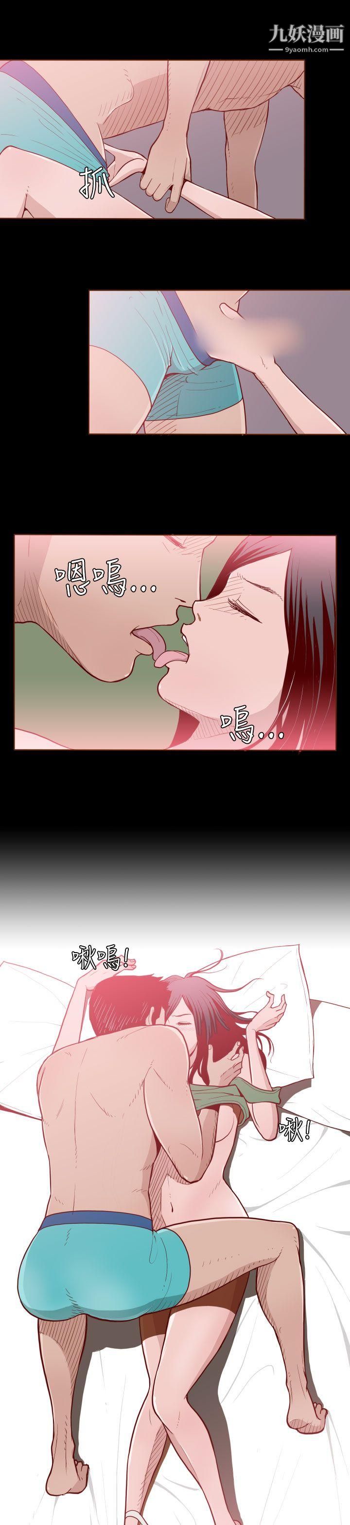 無法隱藏第3話