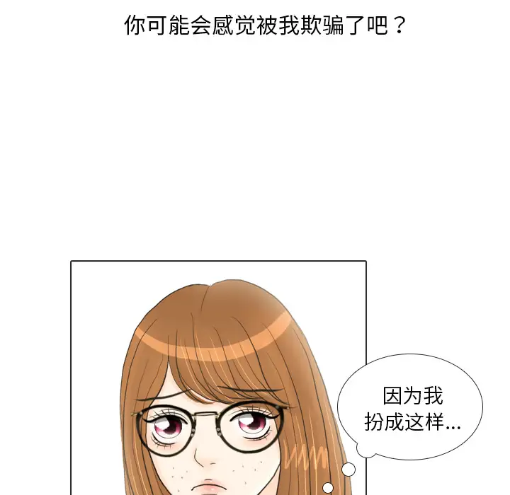 手中的世界第17话