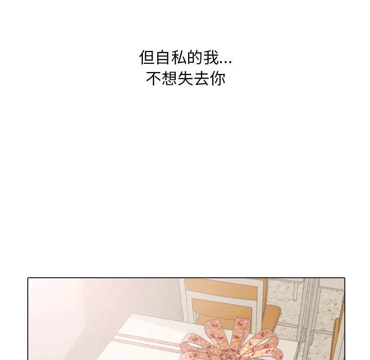 手中的世界第17话
