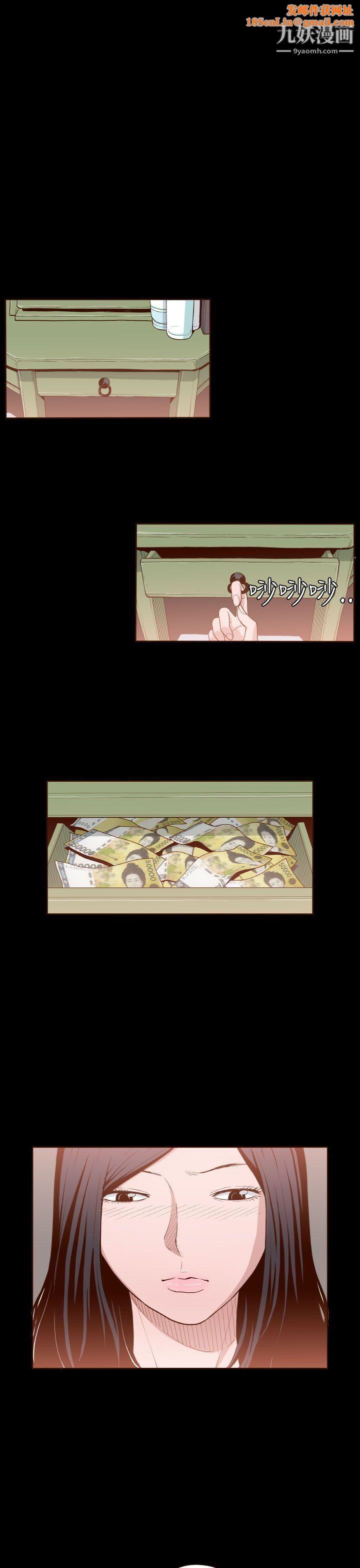无法隐藏第4话