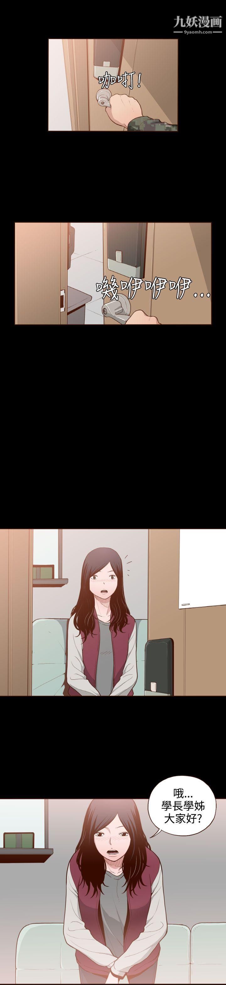 無法隱藏第4話