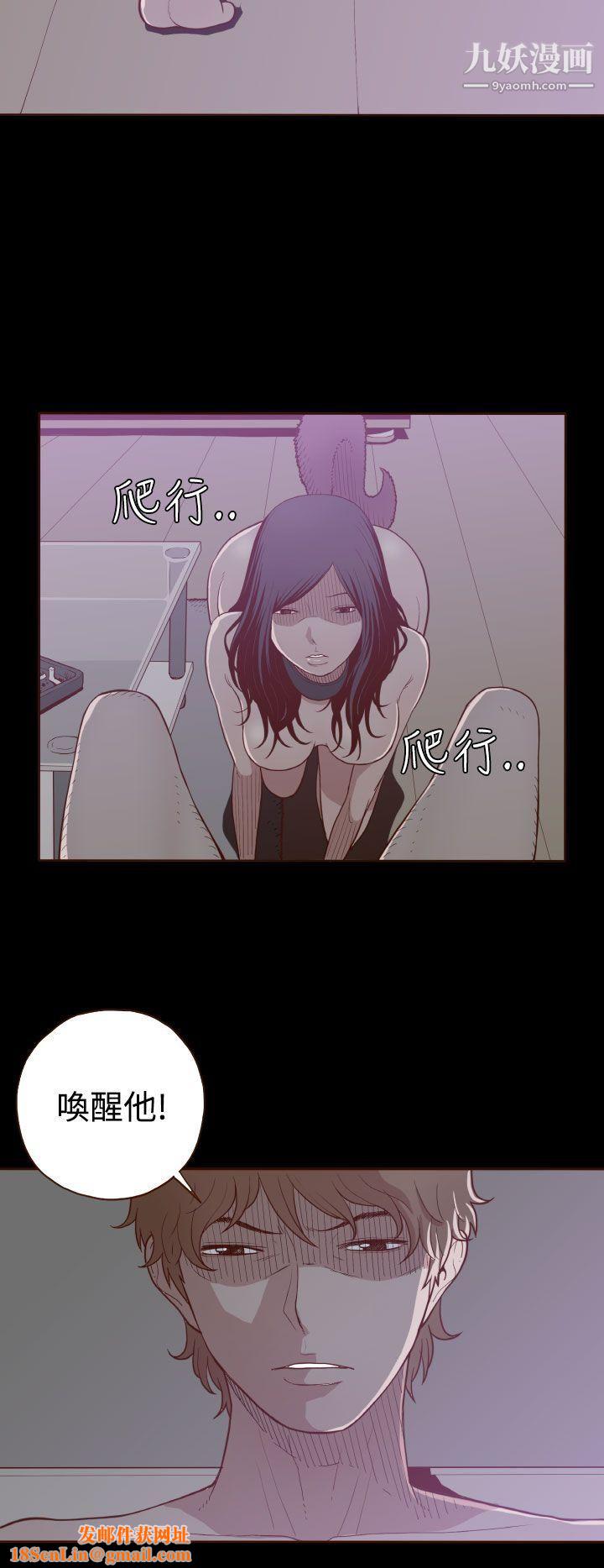 无法隐藏第4话