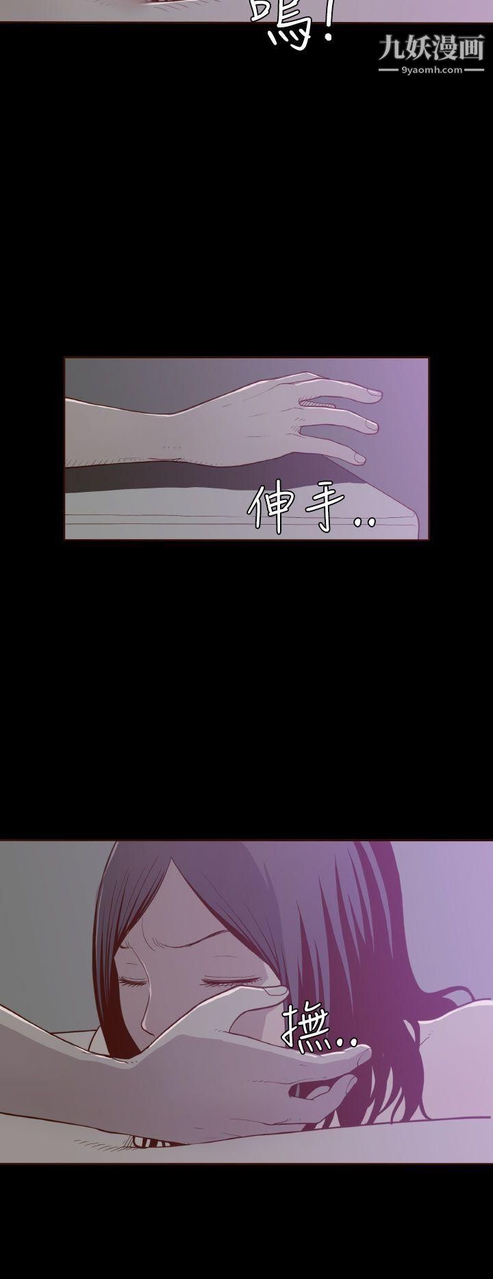 无法隐藏第4话