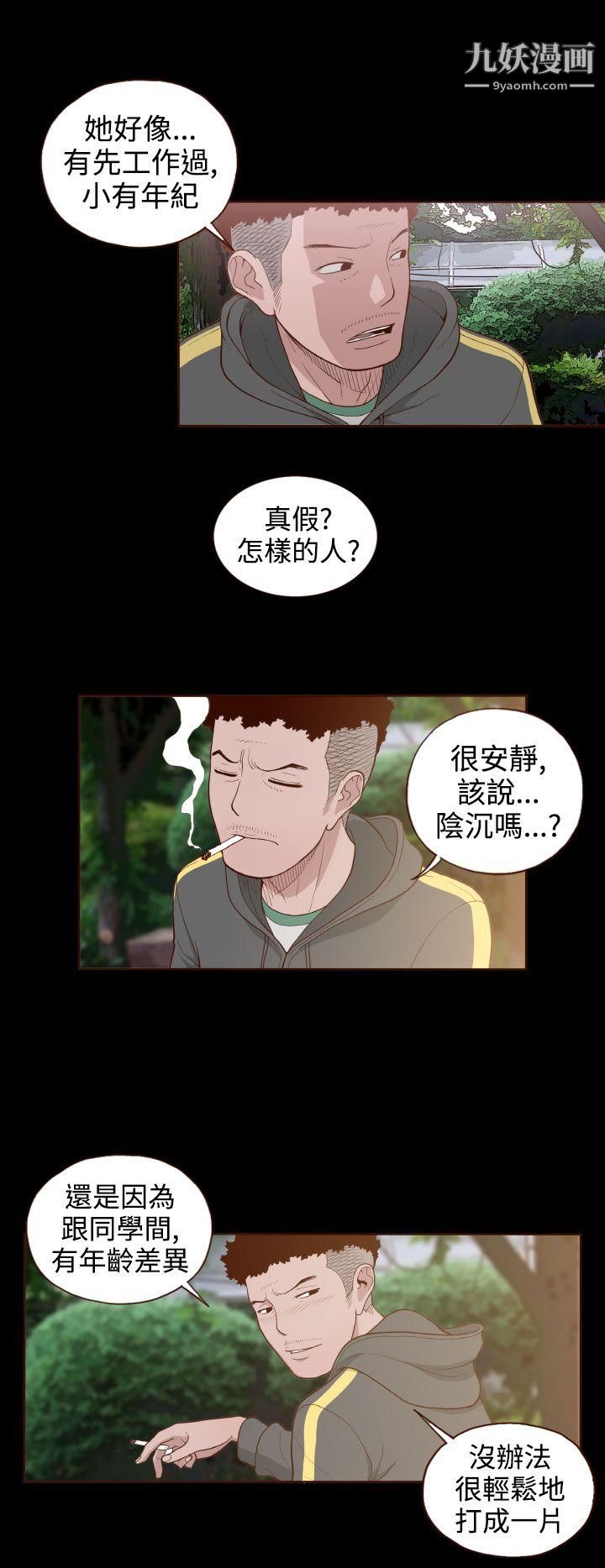 无法隐藏第4话