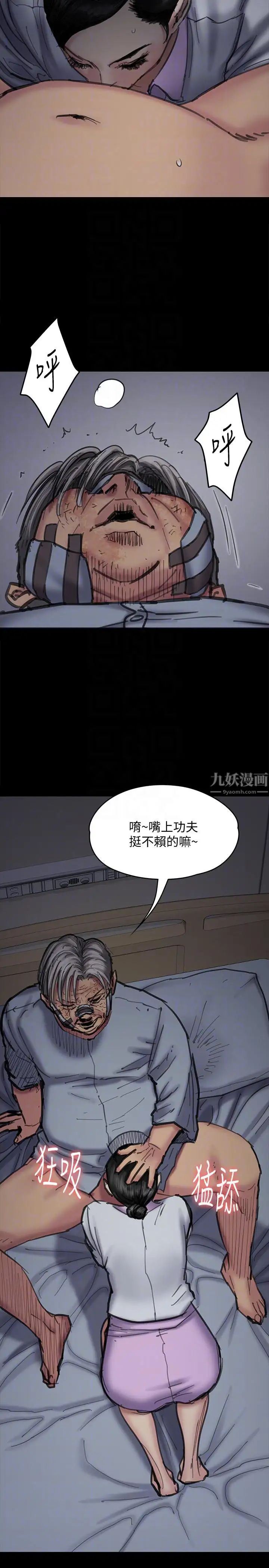 傀儡第91話-二媳婦的秘密