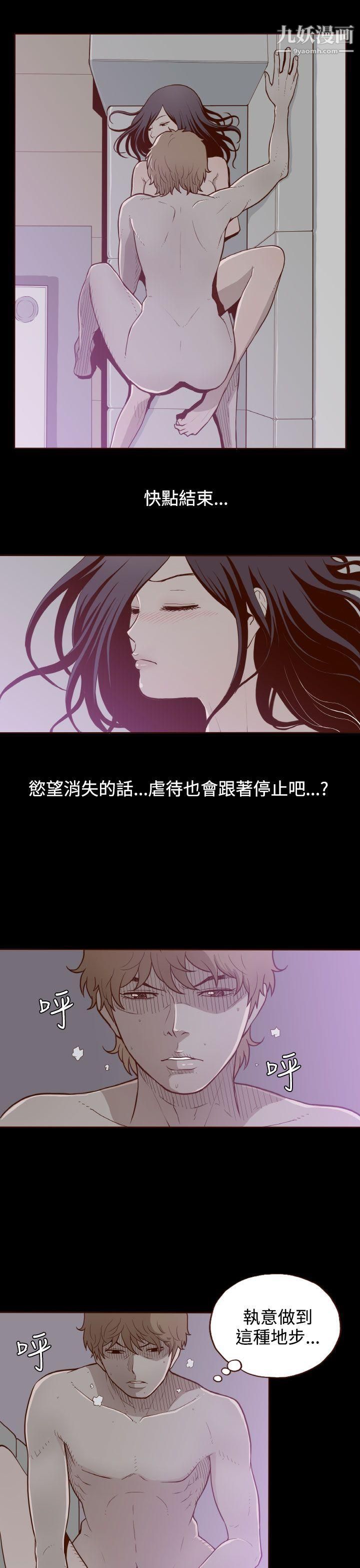 无法隐藏第4话