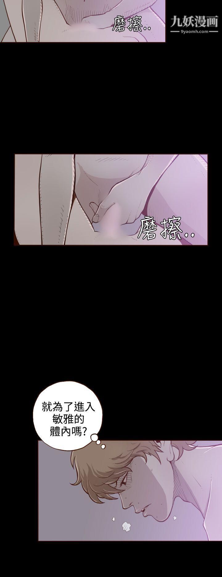 无法隐藏第4话