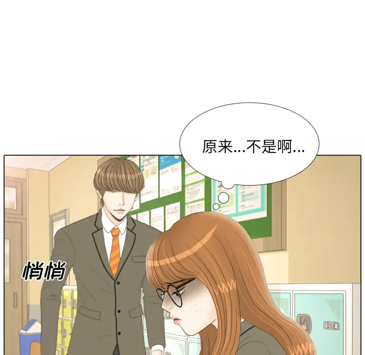 手中的世界第18话