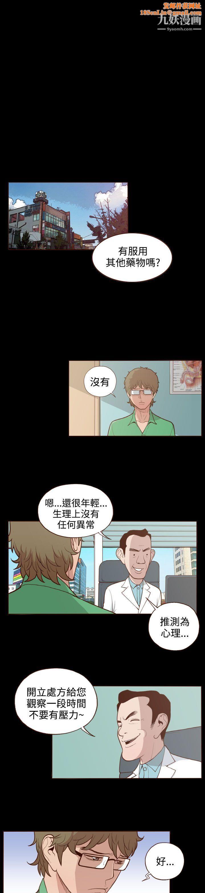 无法隐藏第5话