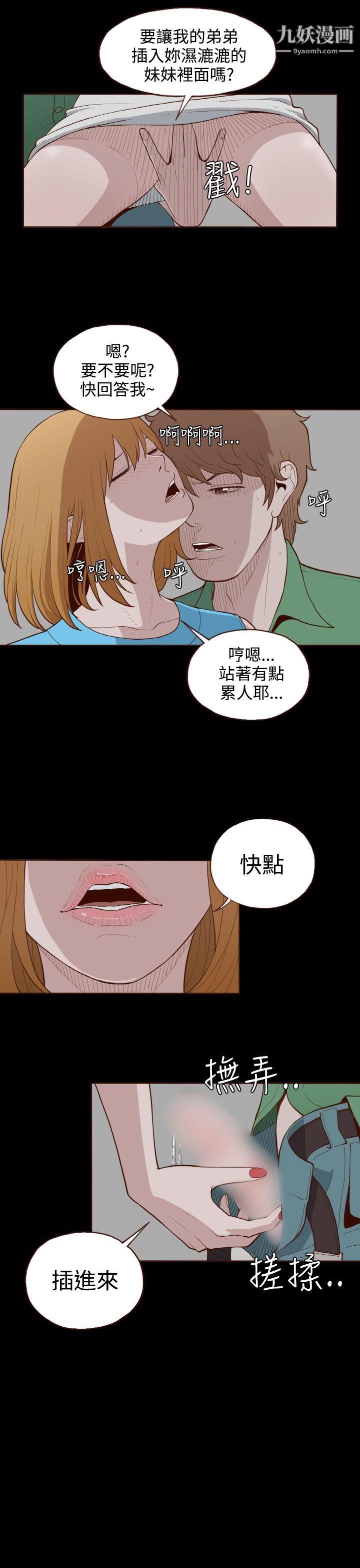 无法隐藏第5话