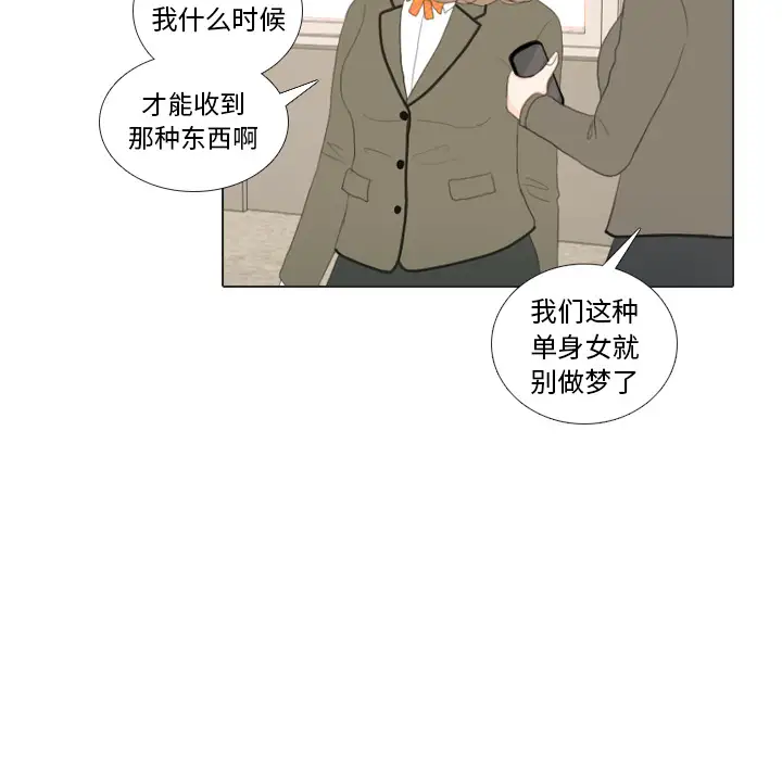 《手中的世界》第18话