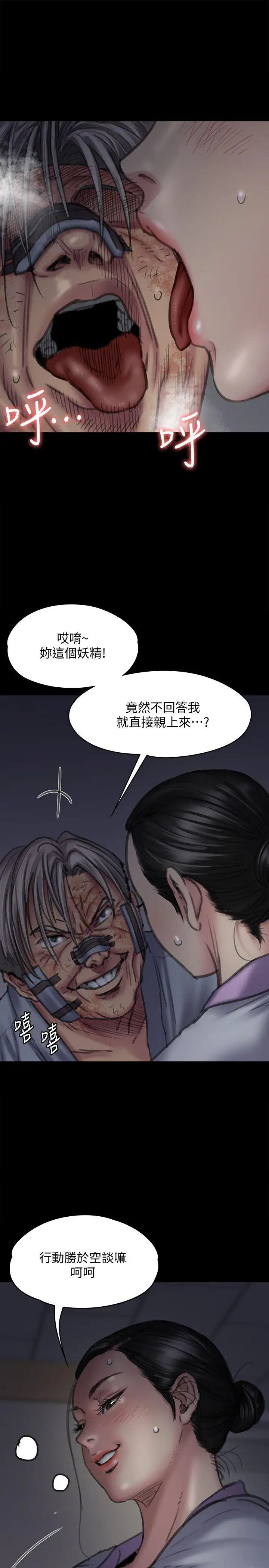 傀儡第92話-1年半後…