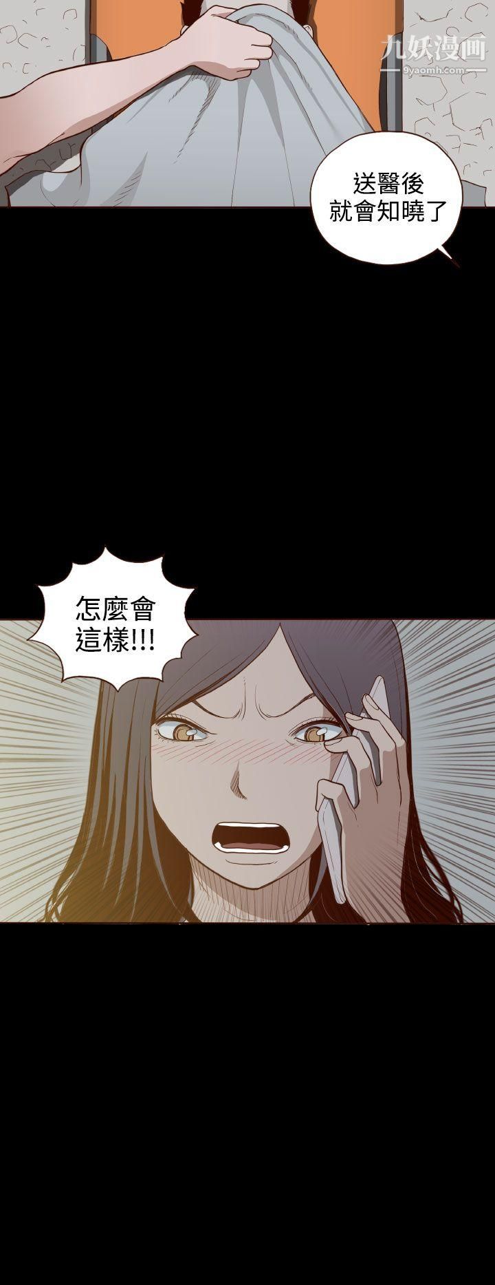 无法隐藏第5话