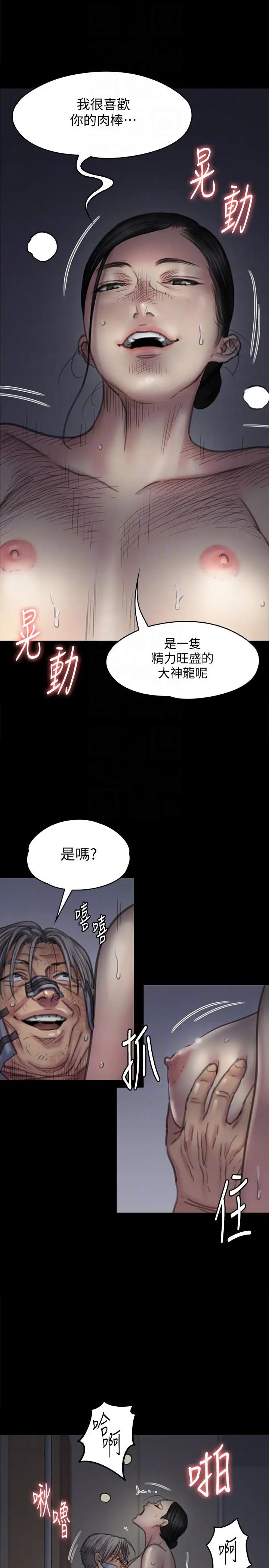 傀儡第92话-1年半后…