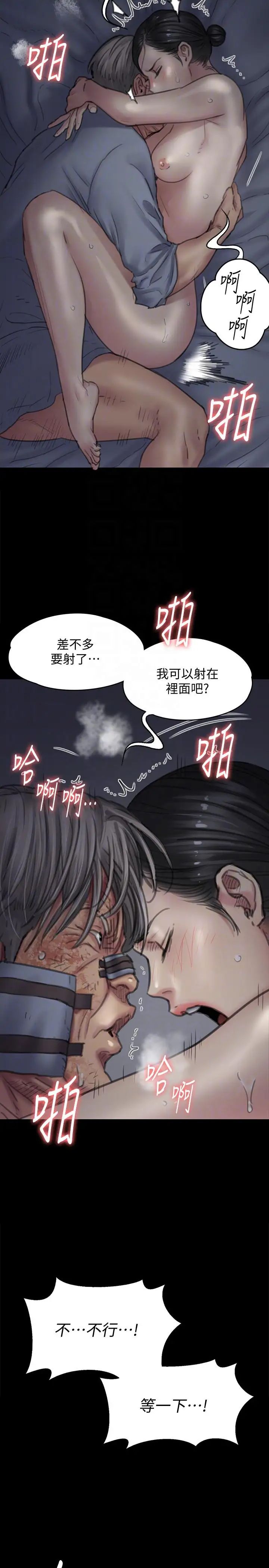 《傀儡》第92话-1年半后…