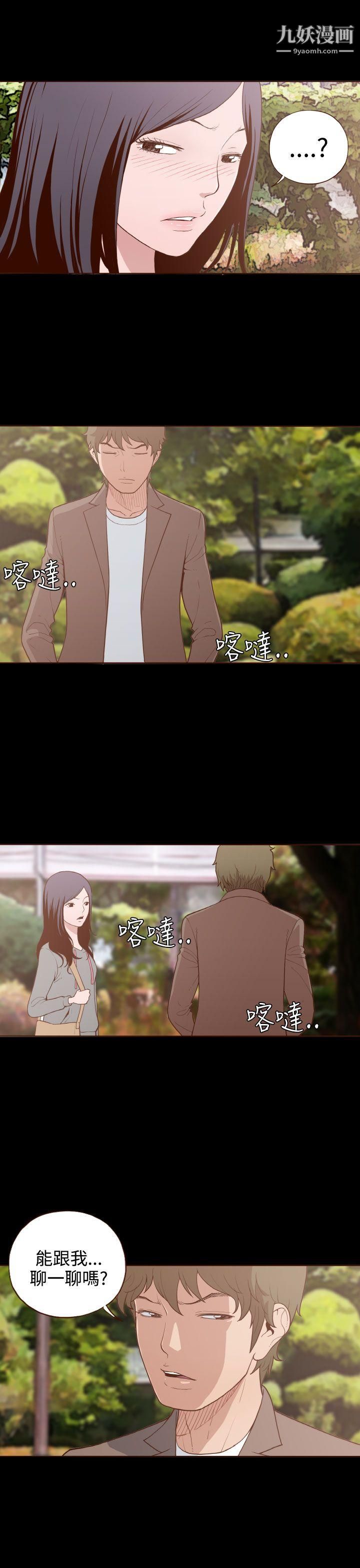 无法隐藏第6话