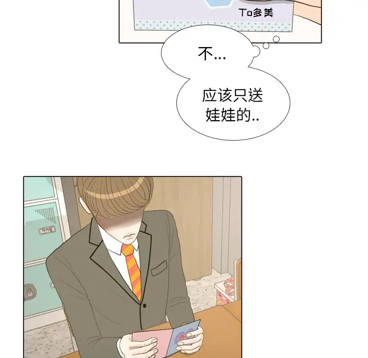 手中的世界第18话
