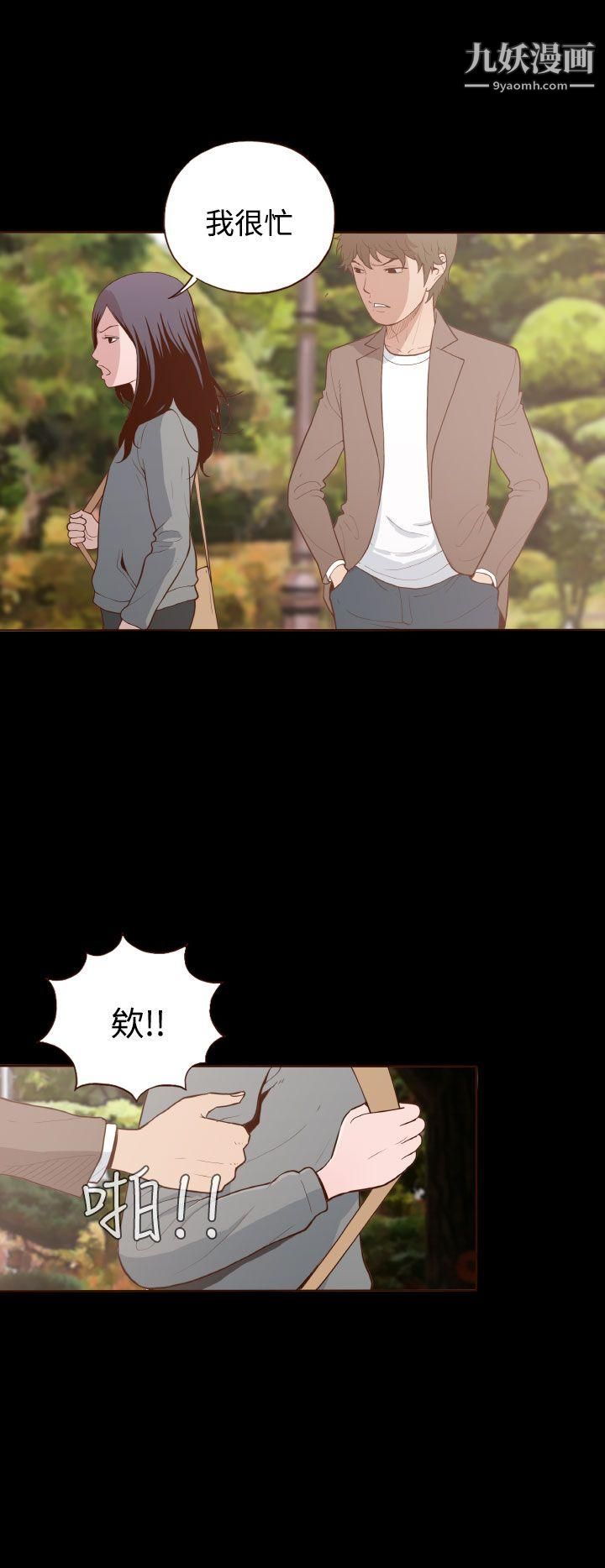 无法隐藏第6话