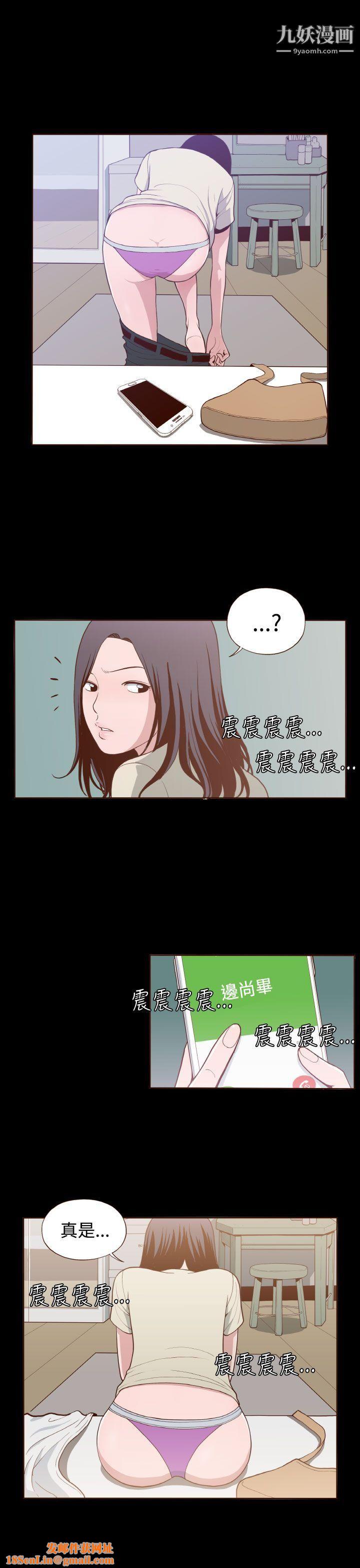 无法隐藏第6话