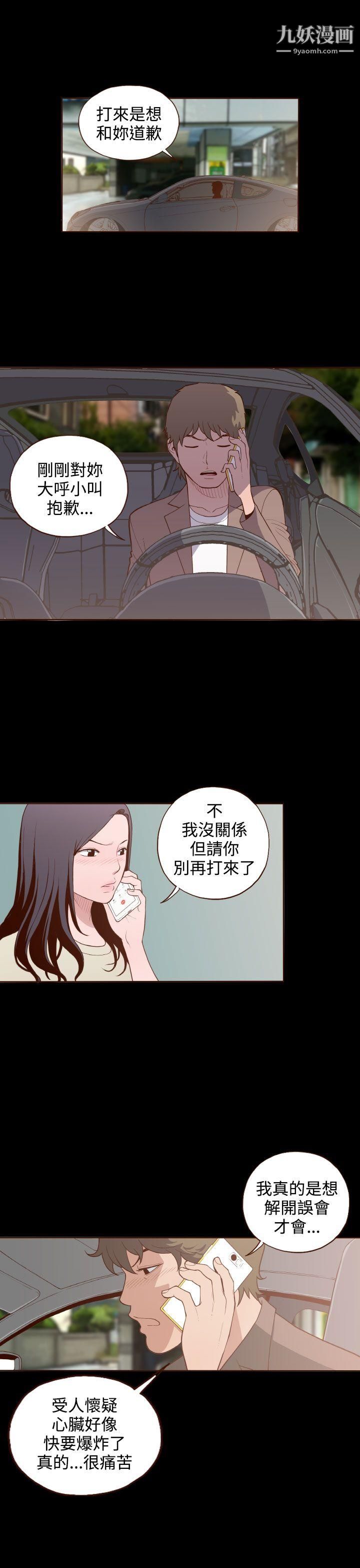 無法隱藏第6話