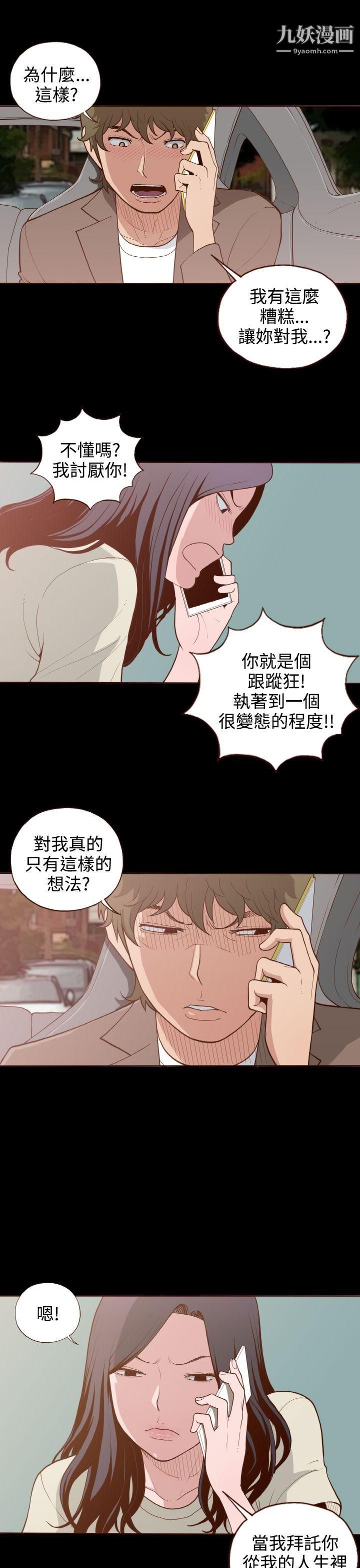 无法隐藏第6话