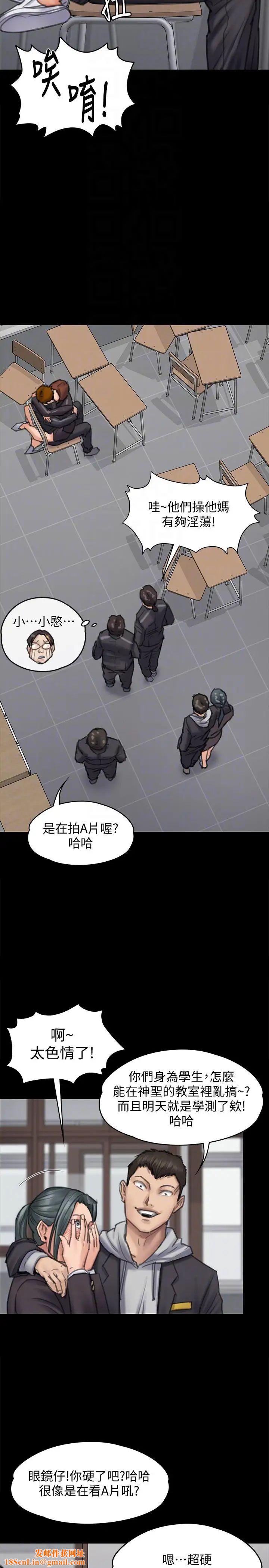 傀儡第93話-情侶的秘密