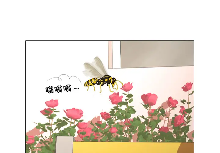 手中的世界第19话