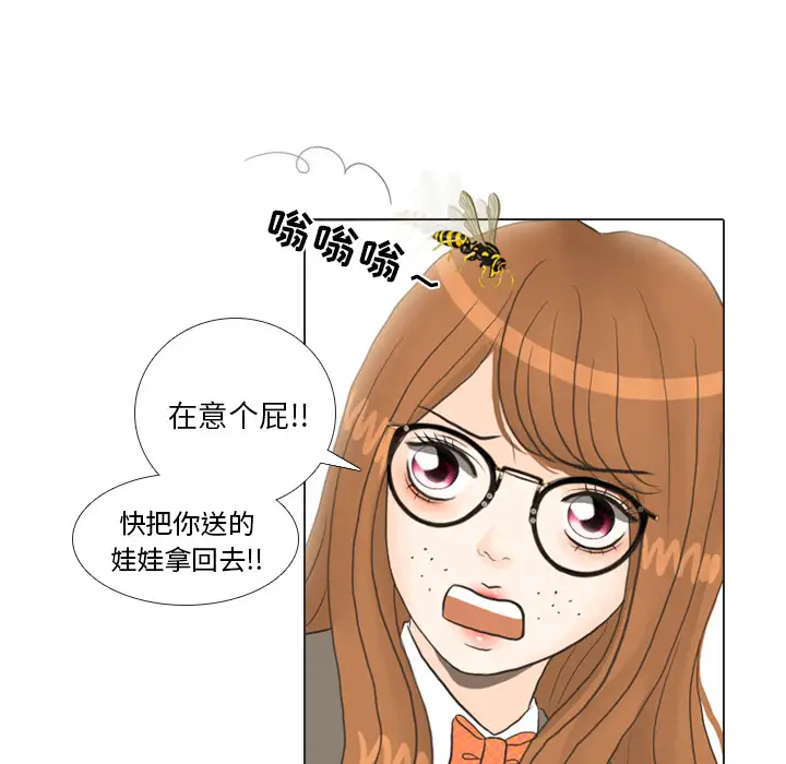手中的世界第19话