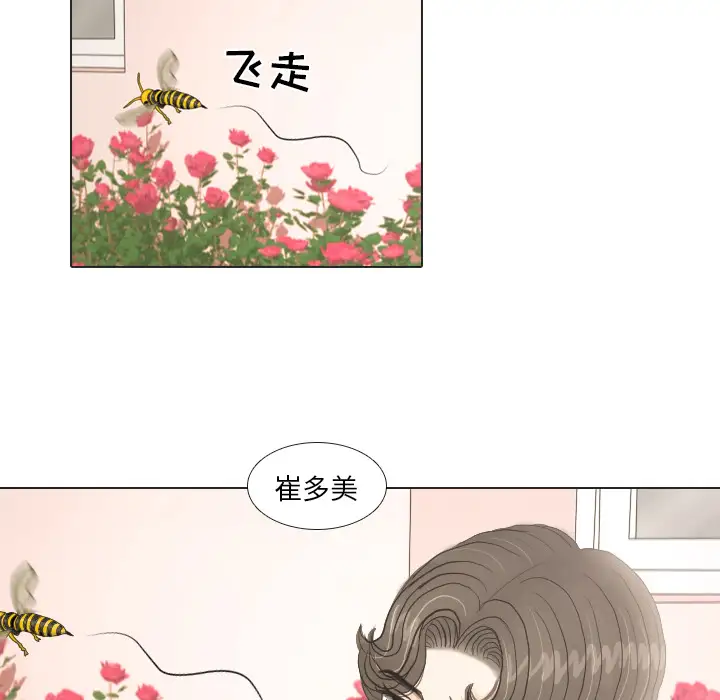 手中的世界第19话