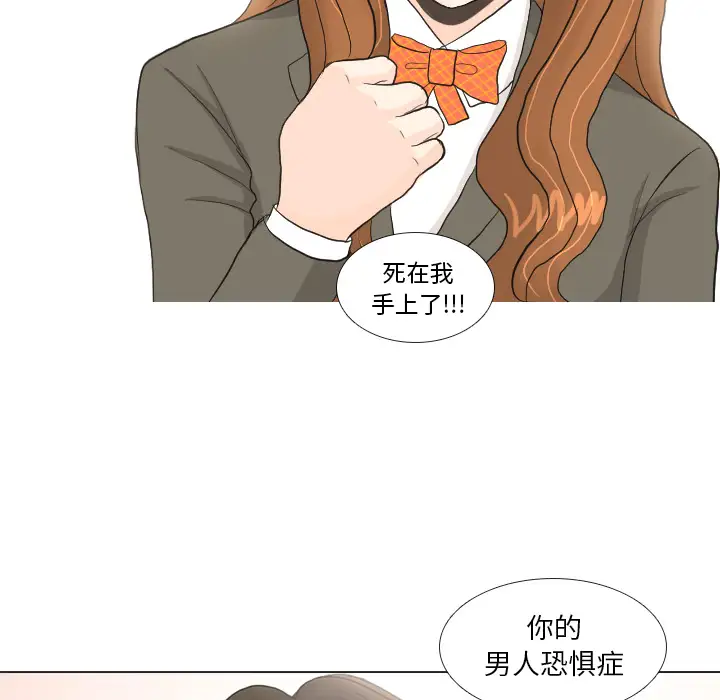 手中的世界第19话