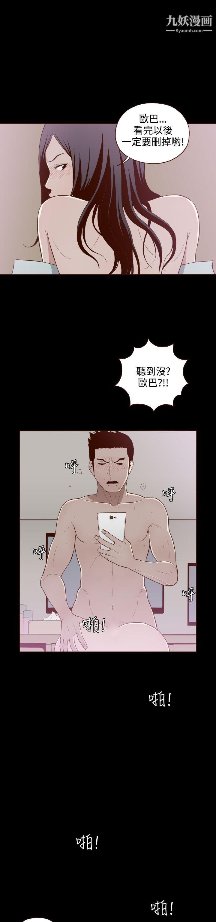 无法隐藏第8话