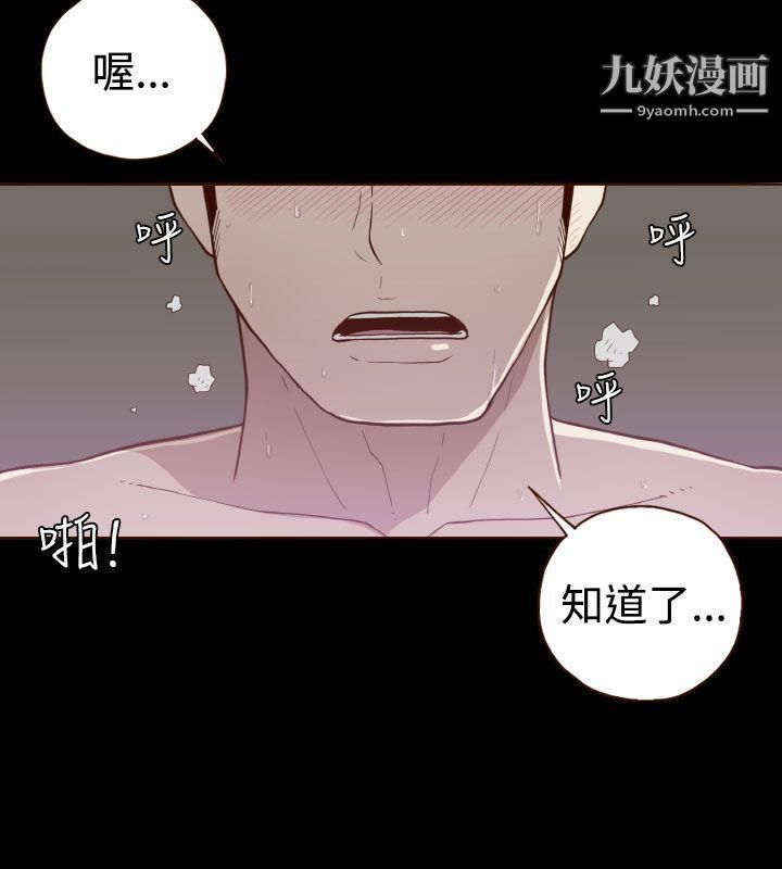 无法隐藏第8话