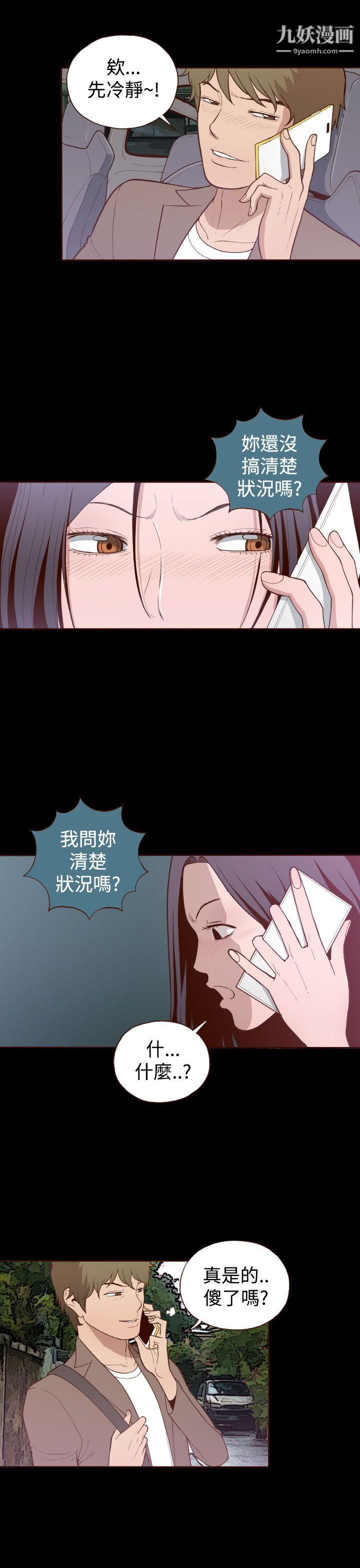 無法隱藏第8話