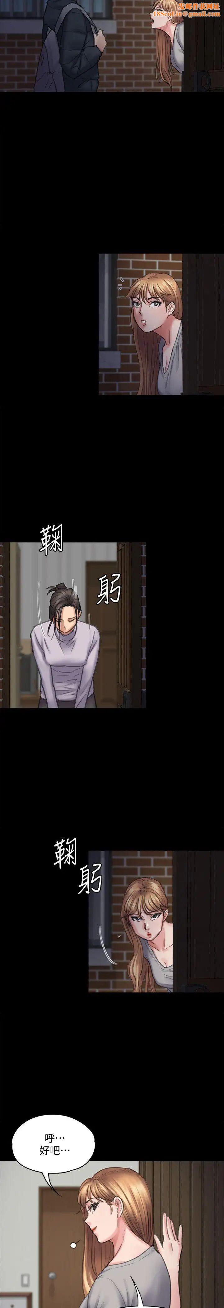 傀儡第94话-成为贤儿姐的真爱
