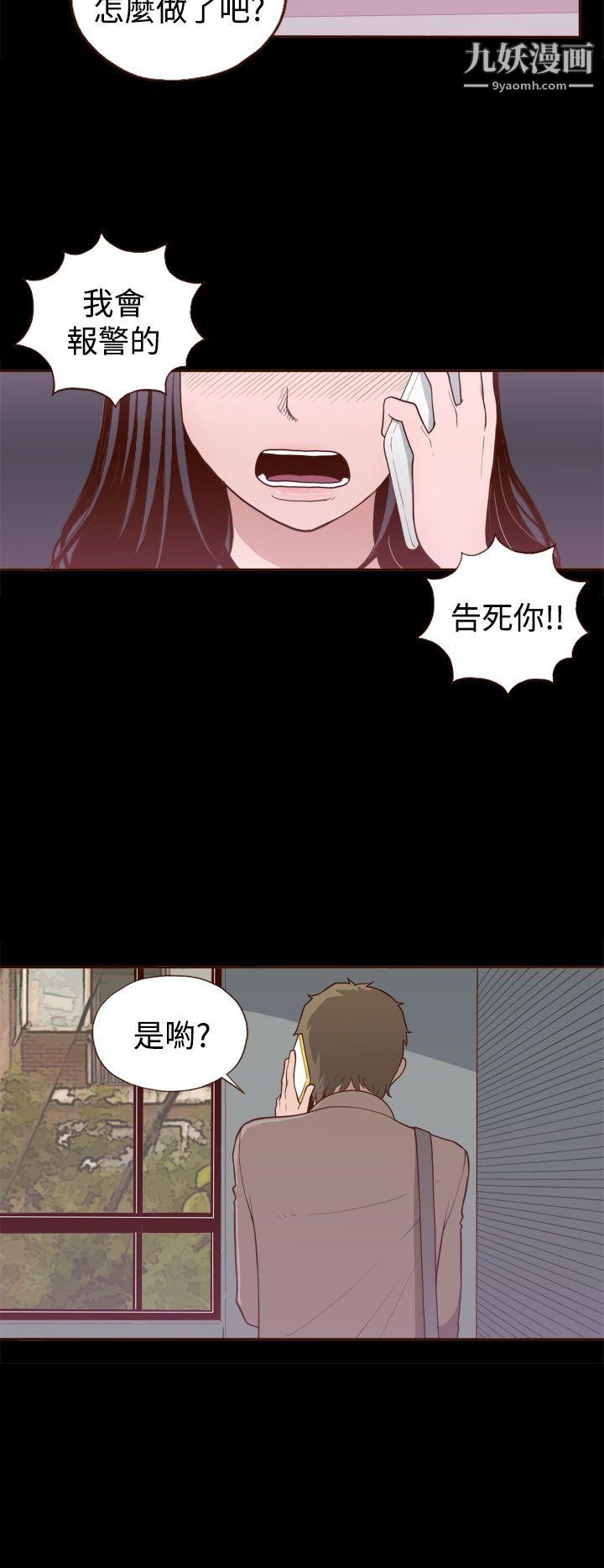 无法隐藏第8话