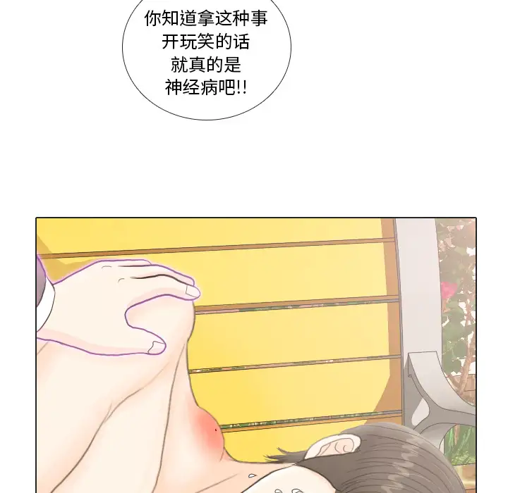 手中的世界第19话
