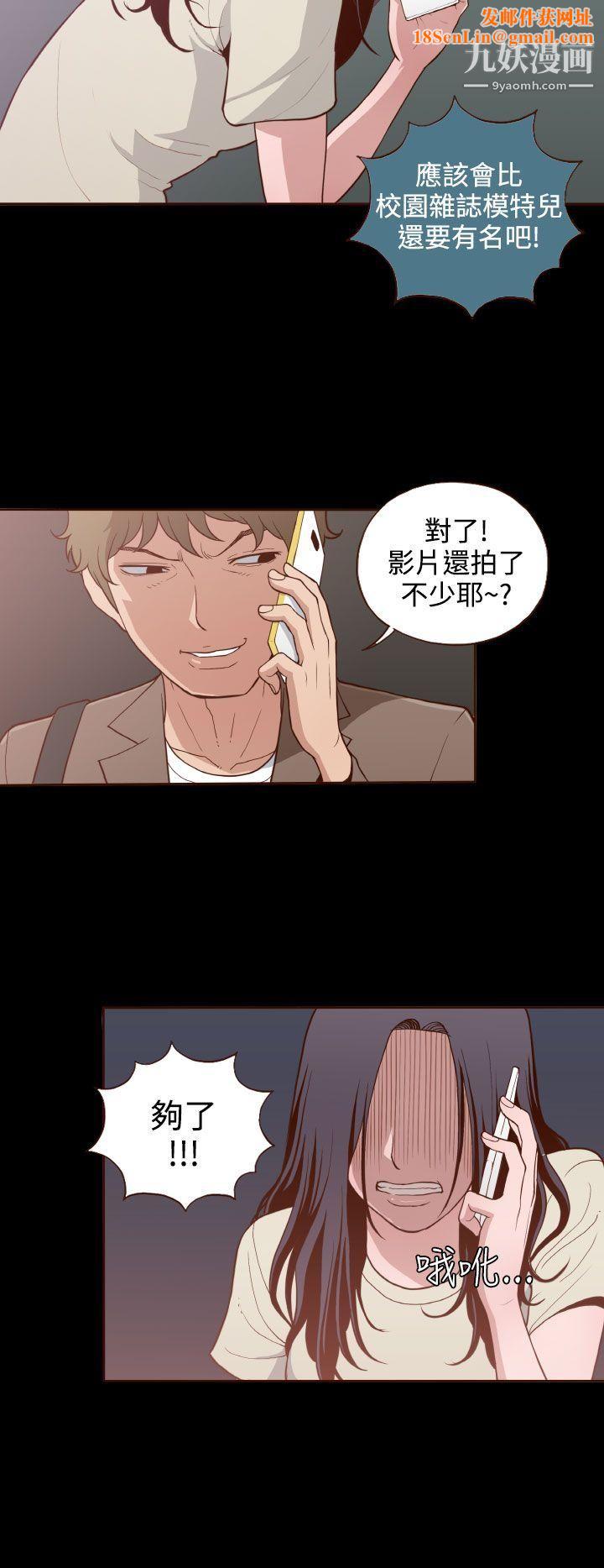 无法隐藏第8话