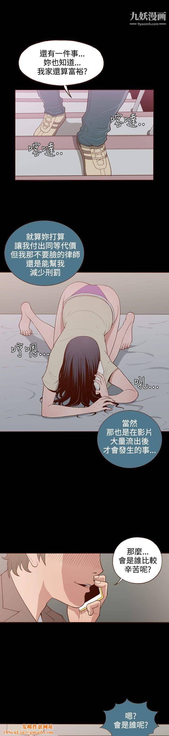 无法隐藏第8话