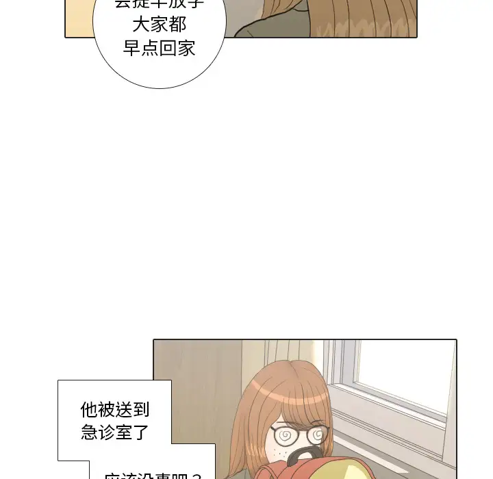 手中的世界第19话