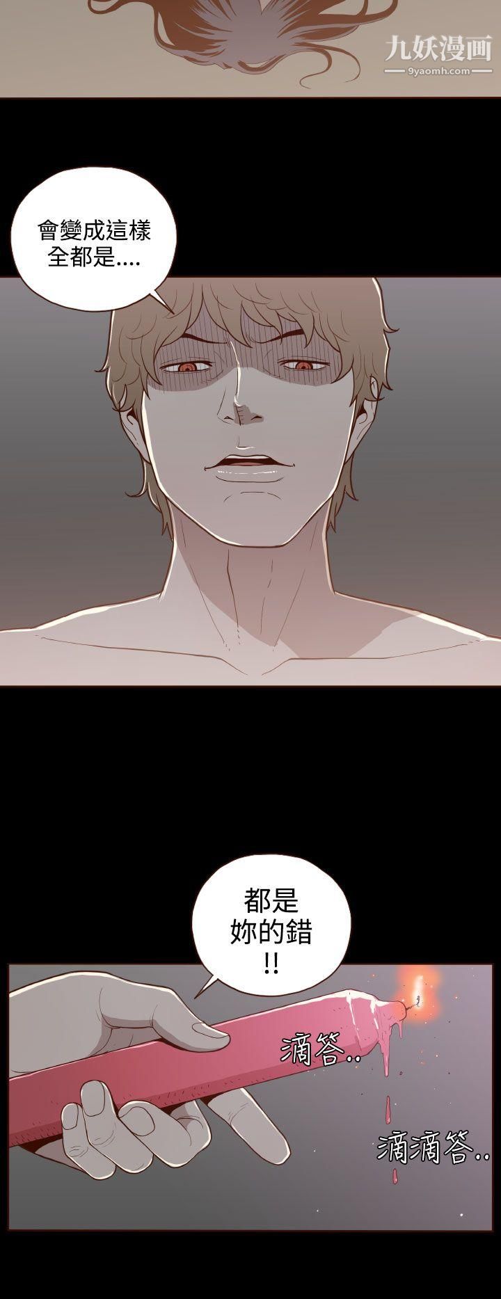 无法隐藏第8话
