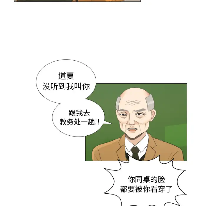 手中的世界第19话