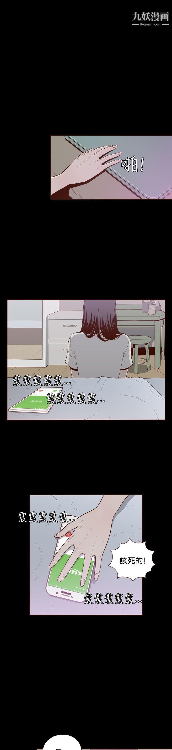 无法隐藏第8话