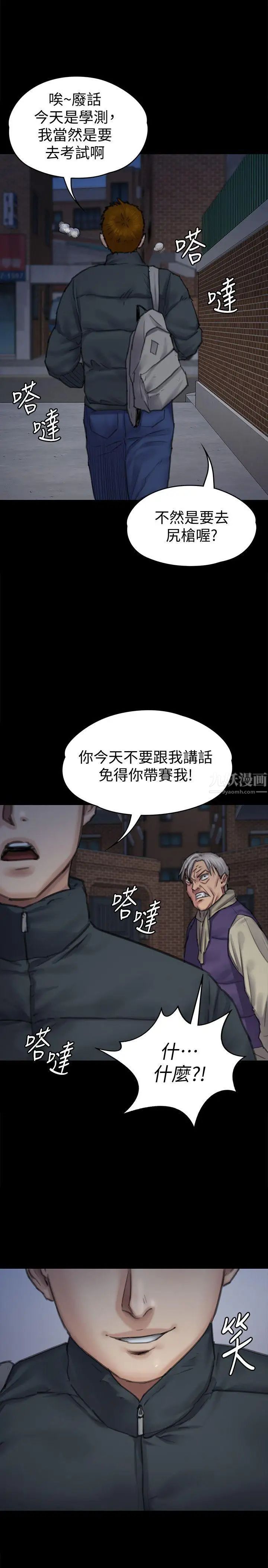 傀儡第95話-必定會和達莉上同所大學