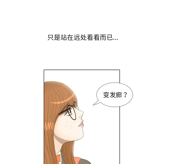 手中的世界第20话