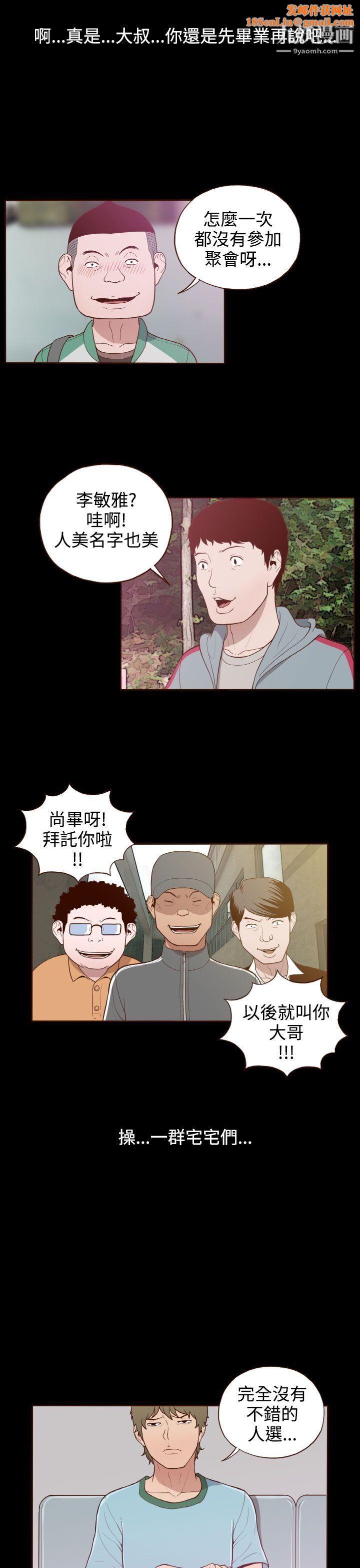 无法隐藏第9话