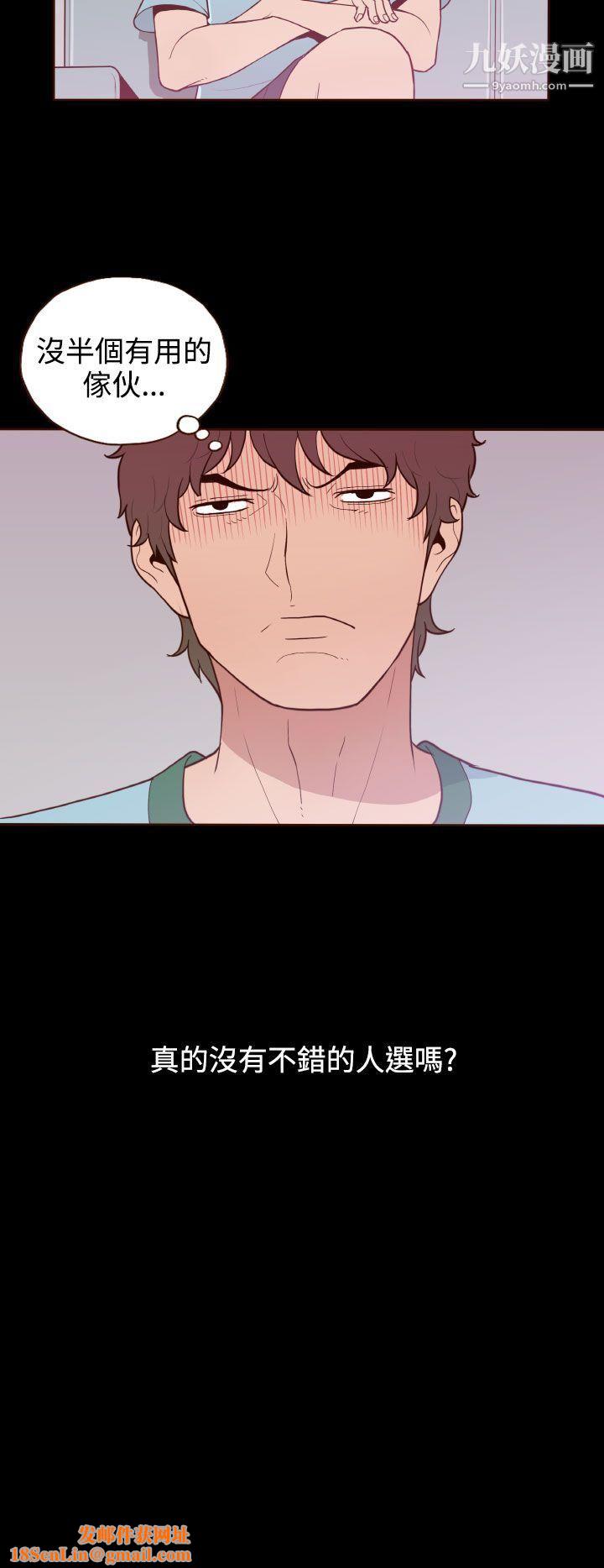 无法隐藏第9话